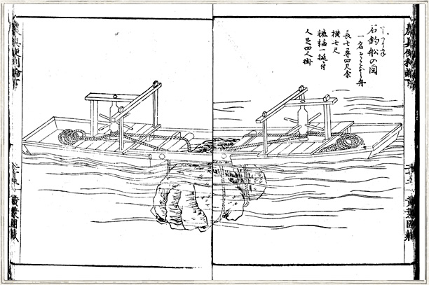石釣船の図